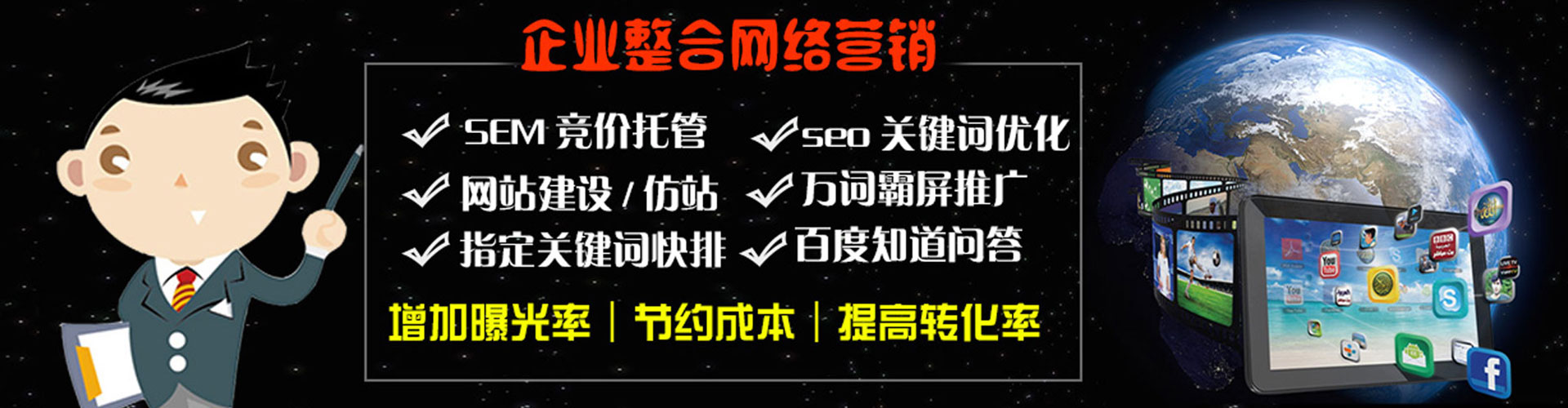 扬州sem运营