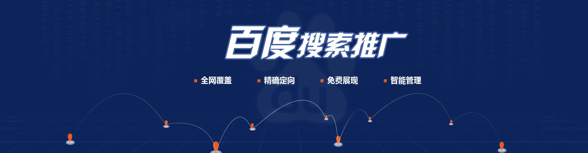 扬州竞价托管
